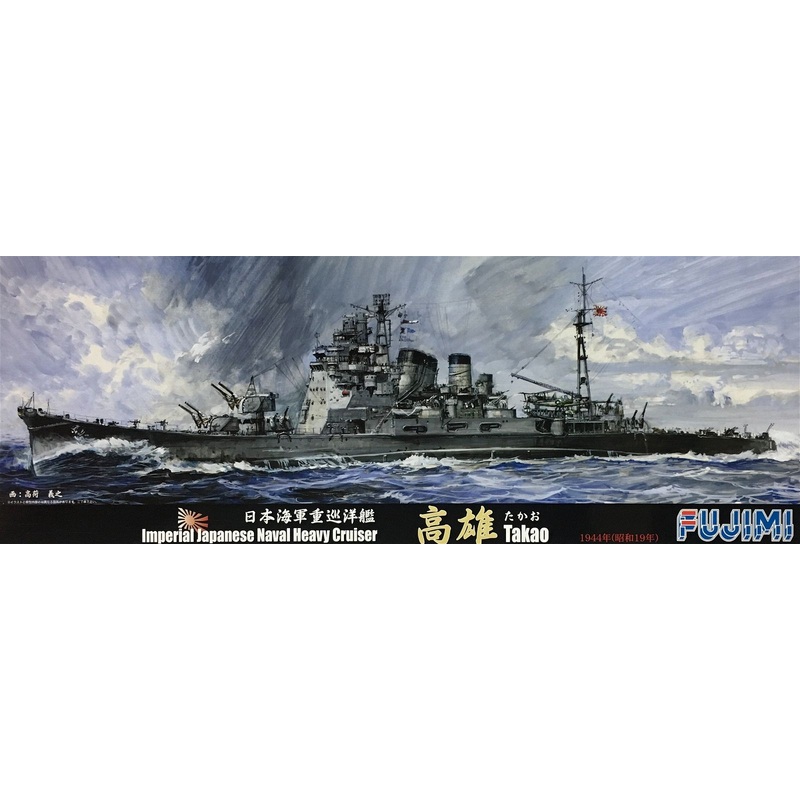 Fujimi 1/700 IJN Heavy Cluiser Takao 1944 w/Cut Mask Seal