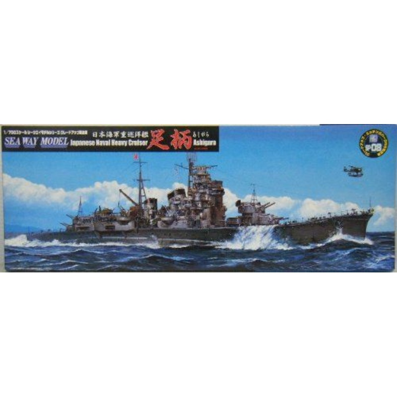Fujimi 1/700 IJN Heavy Cruiser Ashigara w/Photo-Etched Parts SP08