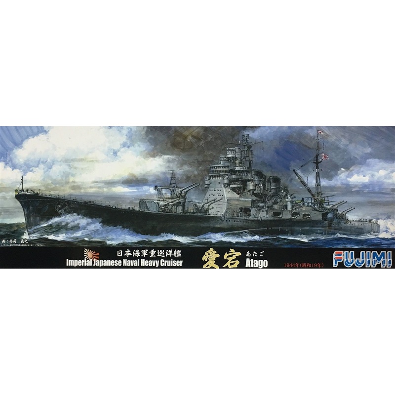 Fujimi 1/700 IJN Heavy Cruiser Atago 1944 DX