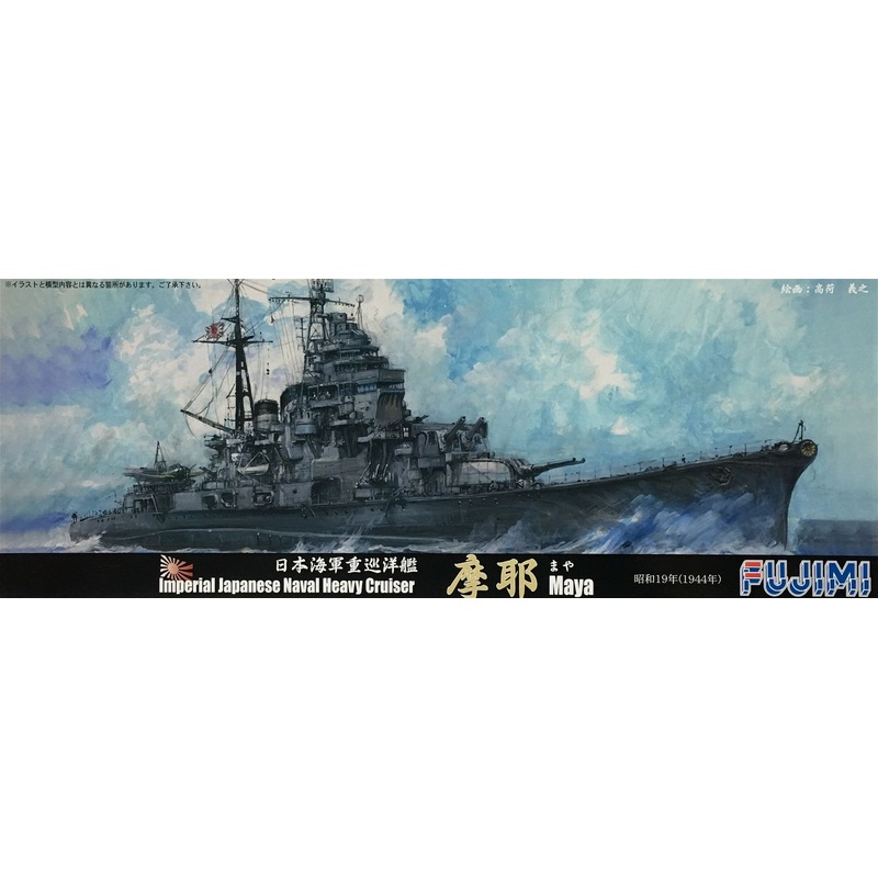 Fujimi 1/700 IJN Heavy Cruiser Maya 1944 w/Cut Mask Seal