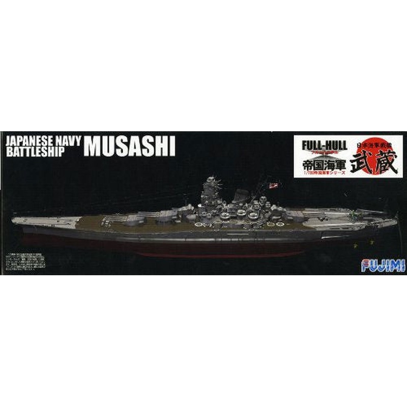 Fujimi 1/700 IJN Super-Dreadnought Battleship Musashi Full Hull Model