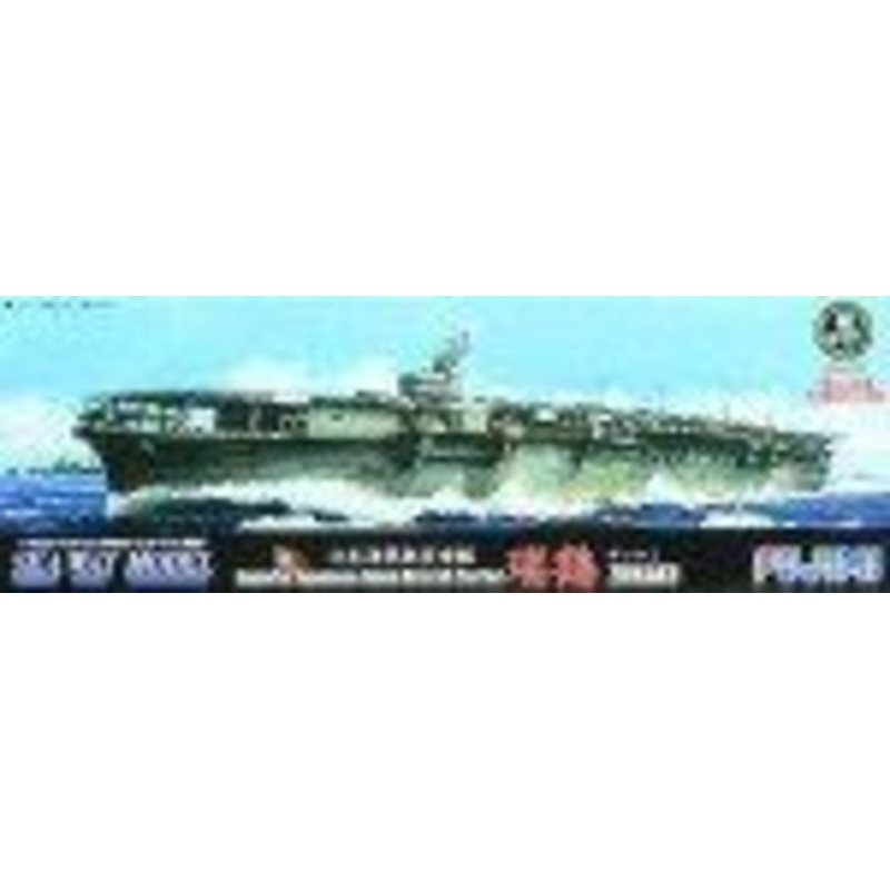 Fujimi 1/700  Rui Tsuriki Deck Decal w/Armed Parts SP17