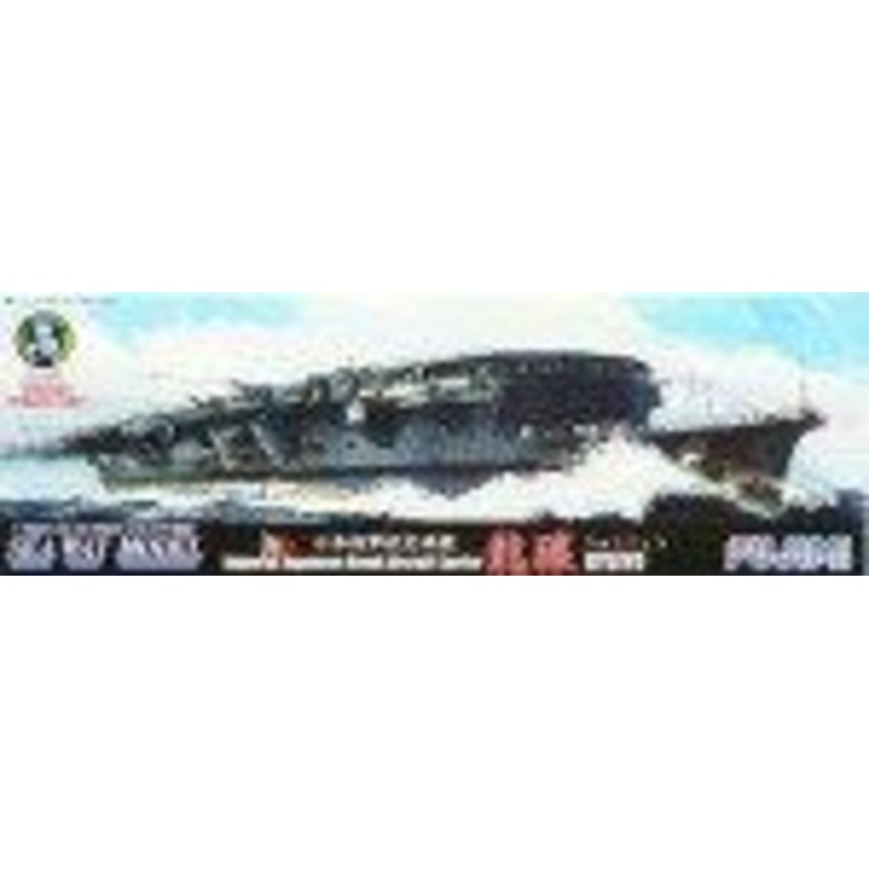 Fujimi 1/700 Ryujyo with Etching Parts & New Arming Parts SP15