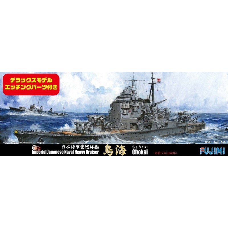 Fujimi 1/700 SP46 IJN Heavy Cruiser Chokai DX