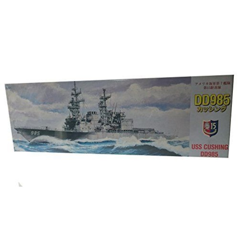 Fujimi 1/700 US Navy No. 7 Fleet No. 15 Dispatch Corps DD985 Cashing