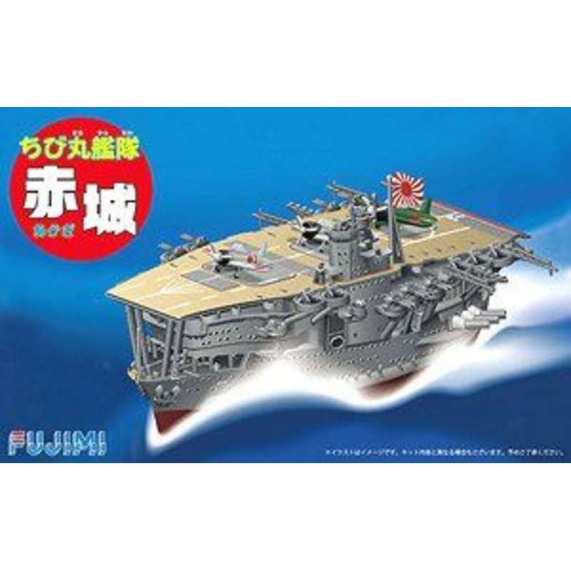 Fujimi Chibimaru Ship Akagi w/Trial Diagonal Pliers Set