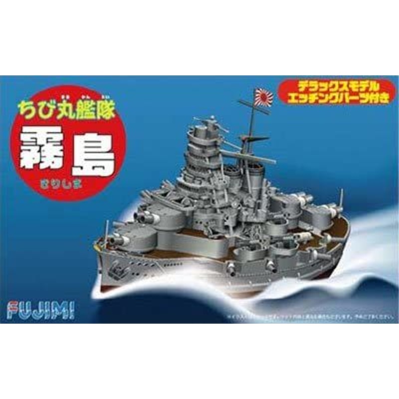 Fujimi Chibimaru Ship Kirishima DX