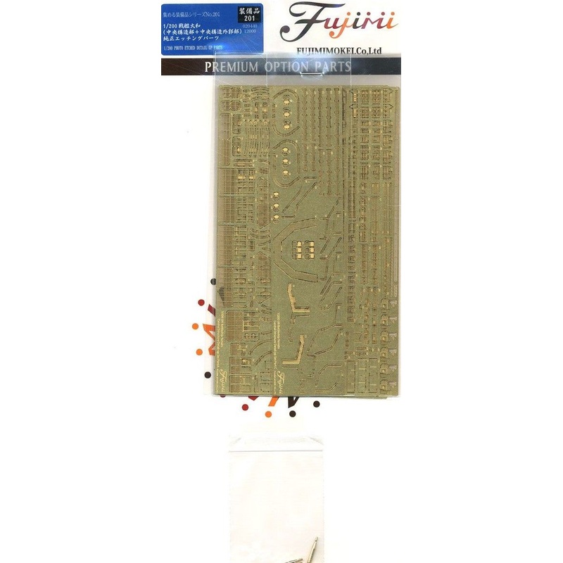 Fujimi Genuine Photo-Etched Parts for Battleship Yamato (Central Struct
