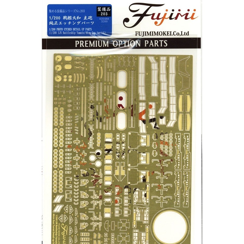 Fujimi Genuine Photo-Etched Parts for Battleship Yamato Main Turret