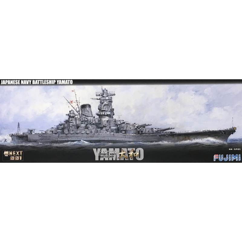 Fujimi IJN Battleship Yamato w/Wood Deck Seal