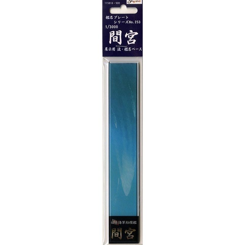 Fujimi Ship Name Plate Display Wave & Ship Name Base for 1/3000 Mamiya