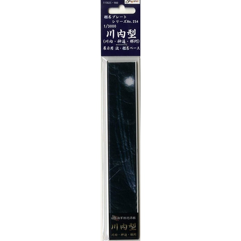 Fujimi Ship Name Plate Display Wave & Ship Name Base for 1/3000 Sendai