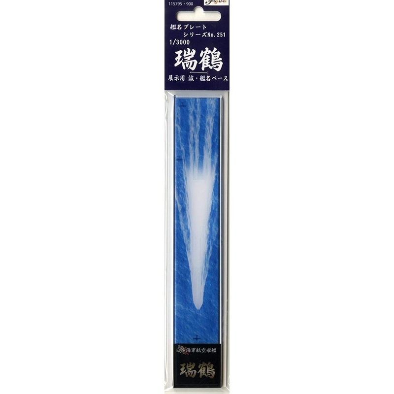 Fujimi Ship Name Plate Display Wave & Ship Name Base for 1/3000 Zuikaku