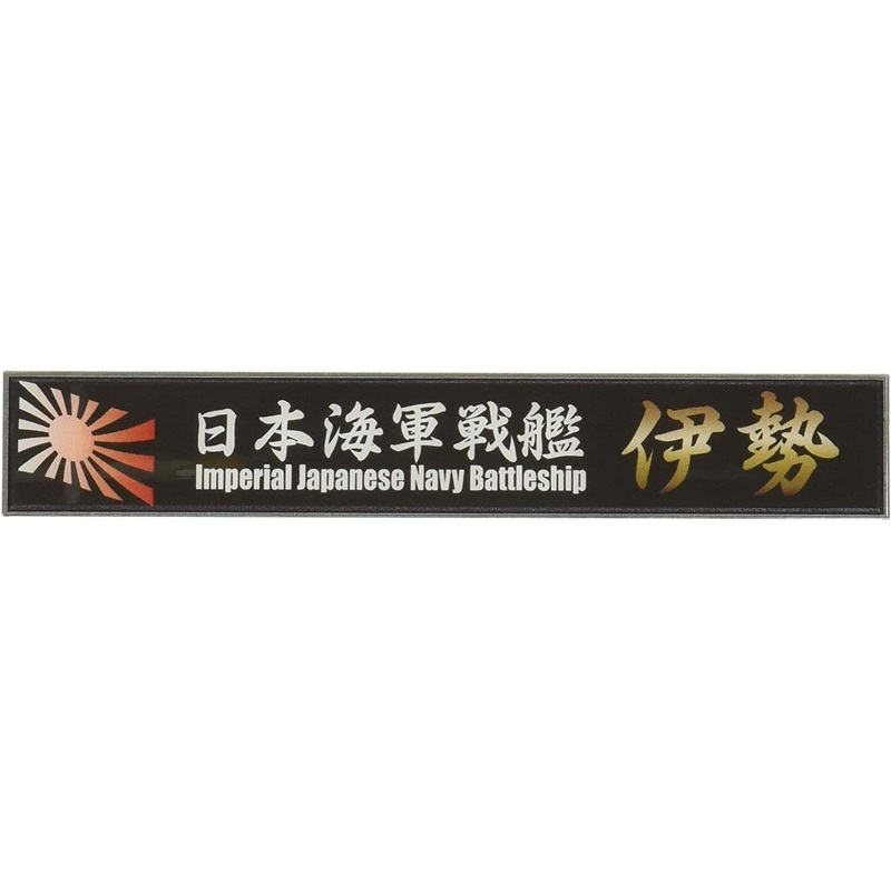 Fujimi Ship Name Plate for IJN Battleship Ise