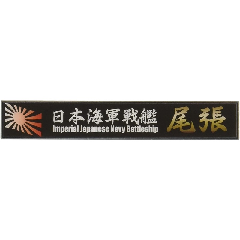 Fujimi Ship Name Plate for IJN Battleship Owari