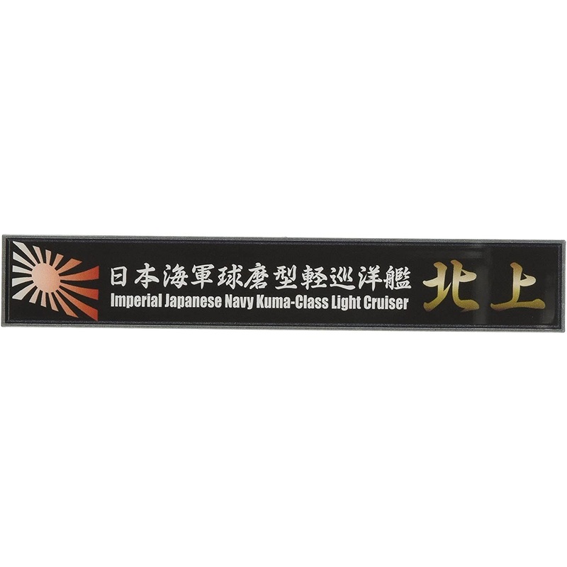 Fujimi Ship Name Plate for IJN Kuma Class Light Cruiser Kitakami