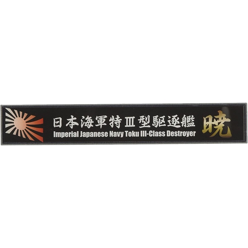 Fujimi Ship Name Plate for IJN Special Type III Destroyer Akatsuki