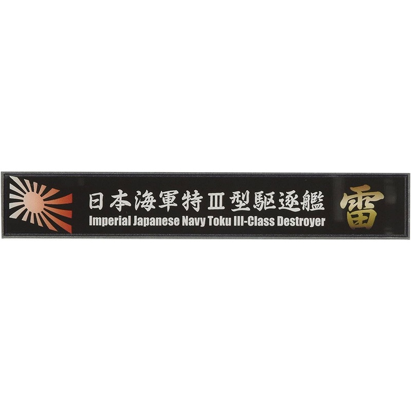 Fujimi Ship Name Plate for IJN Special Type III Destroyer Ikazuchi