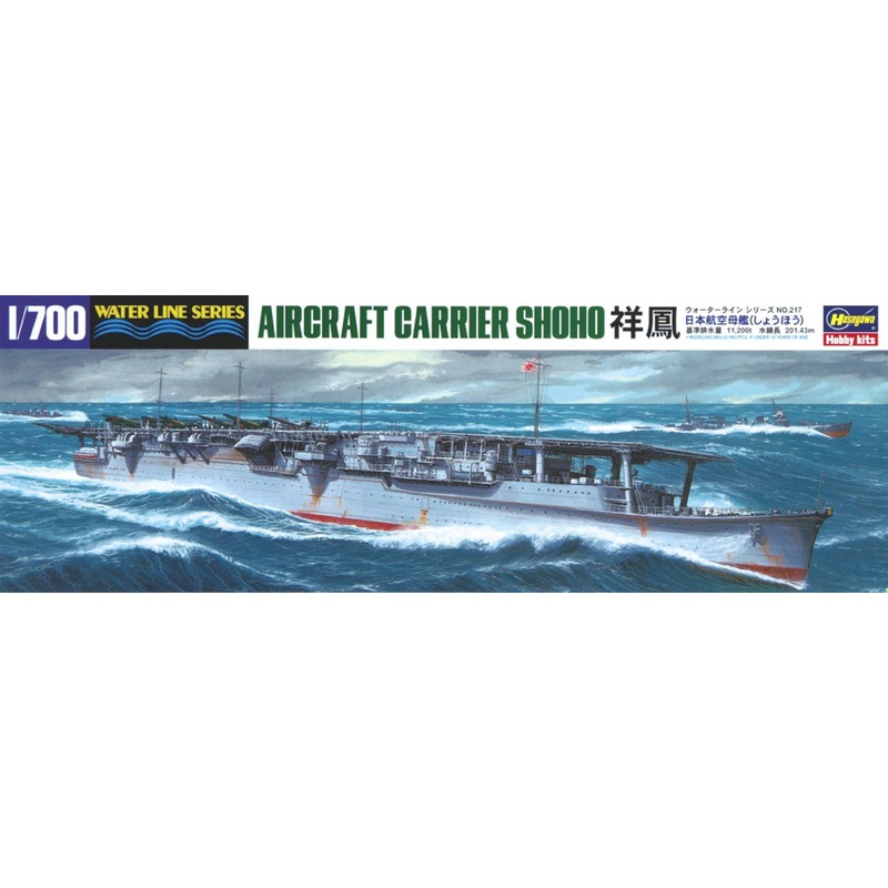 Hasegawa 1/700 IJN Aircraft Carrier Shoho No.217