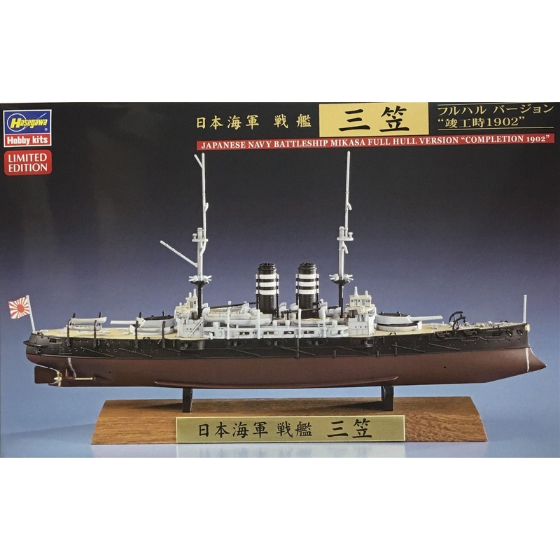 Hasegawa 1/700 IJN Battleship Mikasa Full Hull Version Early Type 1902