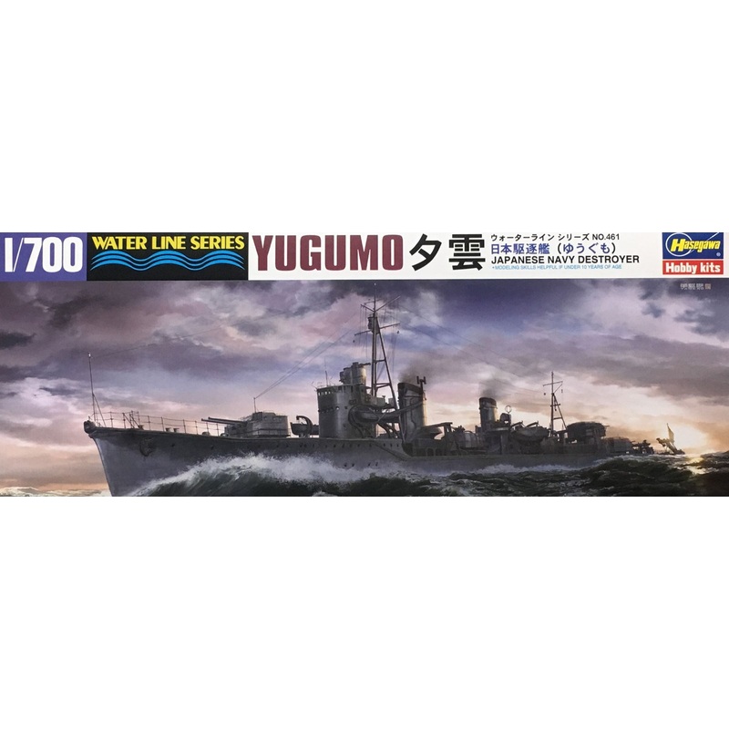 Hasegawa 1/700 IJN Destroyer Yugumo