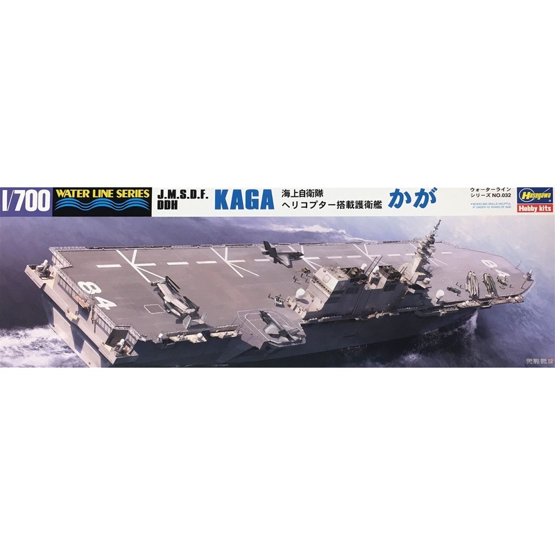 Hasegawa 1/700 J.M.S.D.F. DDH Kaga