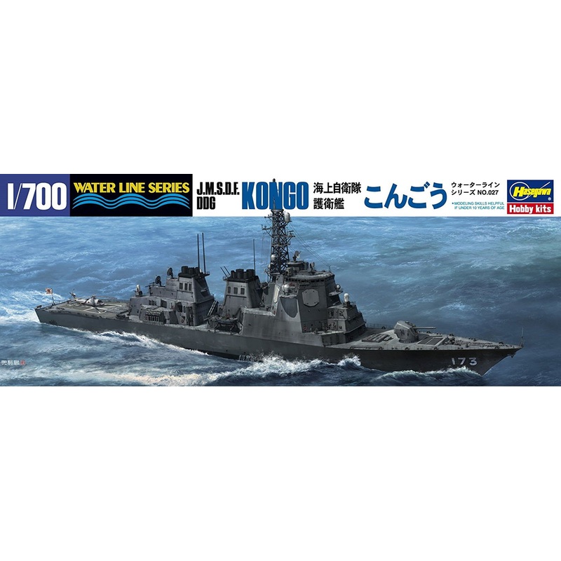 Hasegawa 1/700 JMSDF Defender Kongo Update Ver.