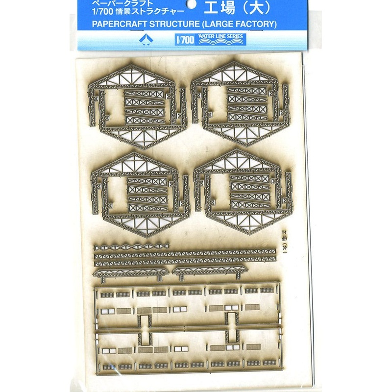 Hasegawa Factory (Large) Papercraft