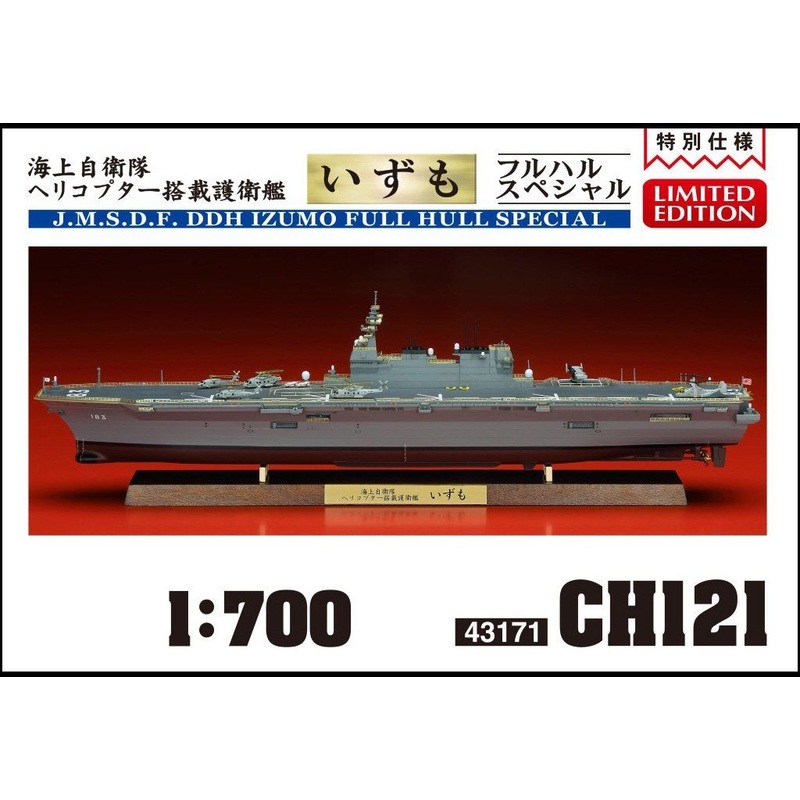 Hasegawa JMSDF Helicopter Loaded Escort Ship Izumo Full Hull Special