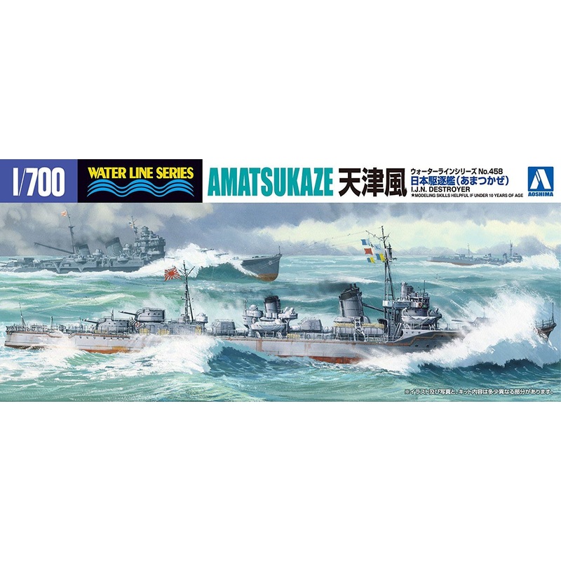 Aoshima 1/700 Destroyer Amatsukaze