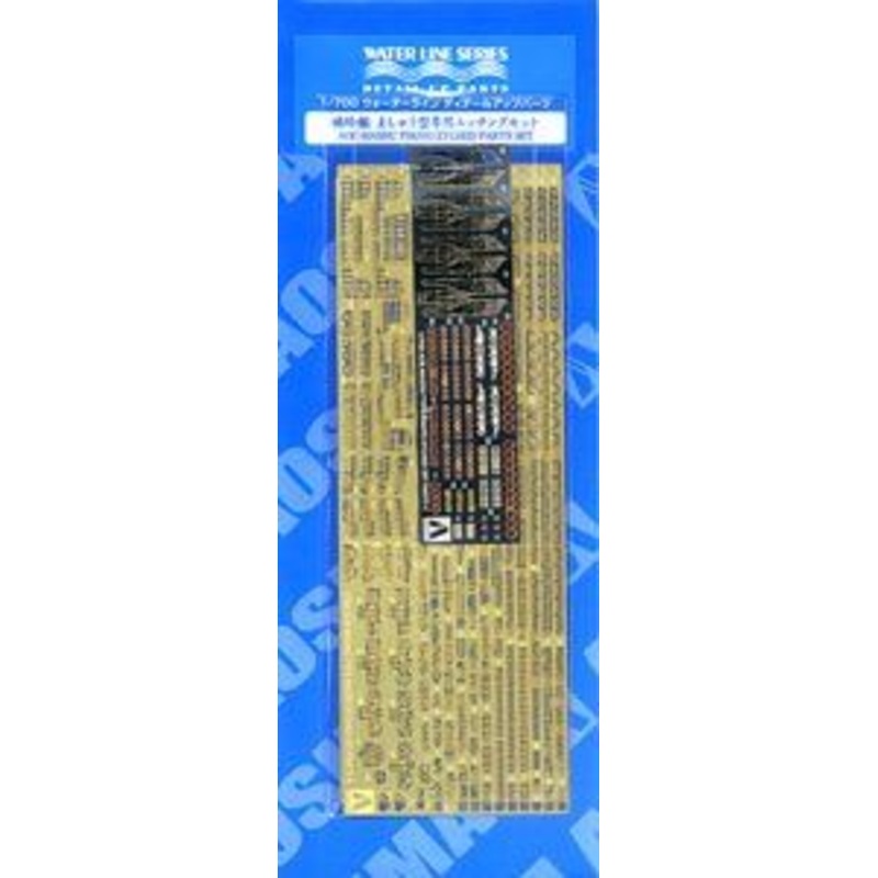 Aoshima 1/700 Photo-Etched Parts Set for JMSDF Replenishment Oiler Mashu