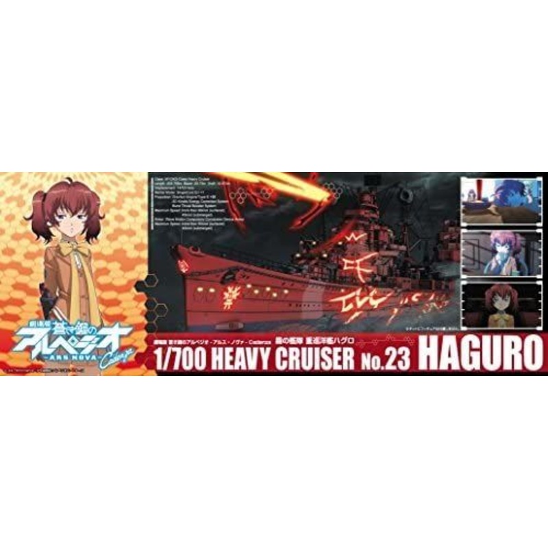 Aoshima Arpeggio of Blue Steel -Ars Nova- Cadenza the Movie The Fleet of