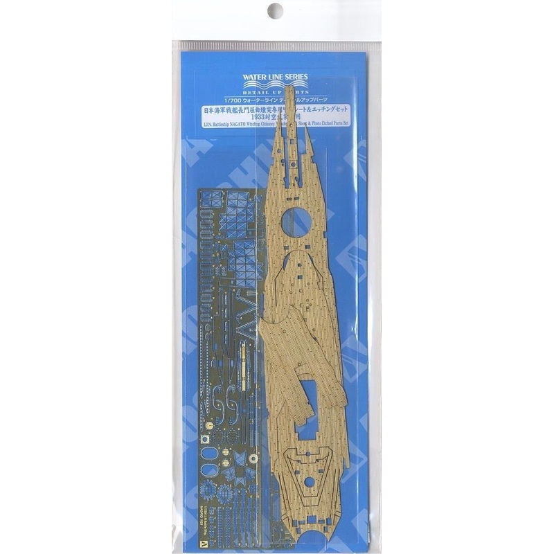Aoshima Flex Chimney Wood Deck Sheet & Photo-Etched Part Set for IJN Bat