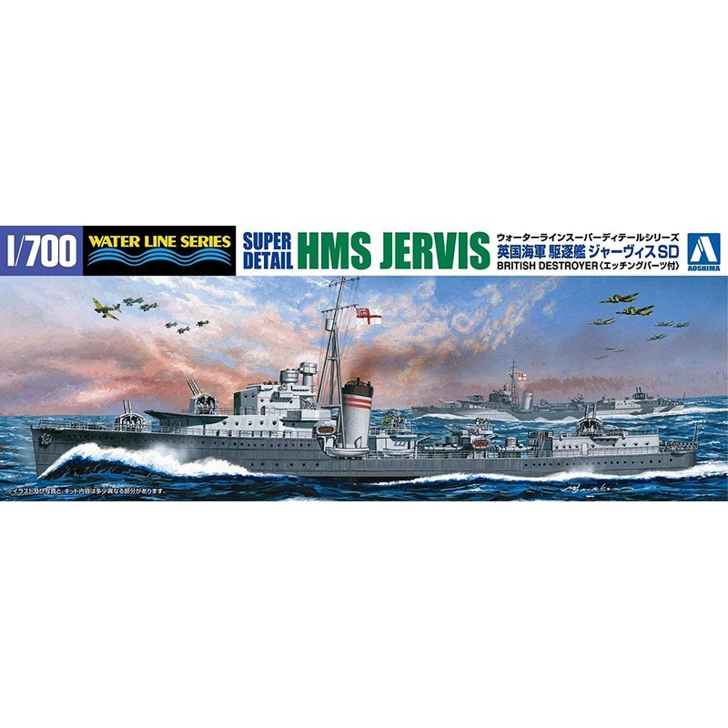 Aoshima HMS Jervis SD