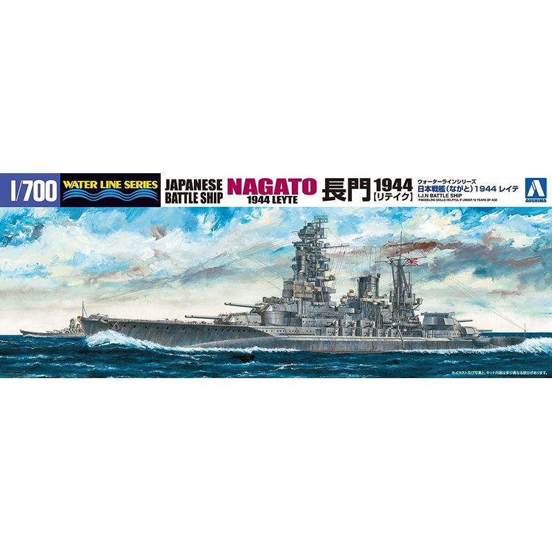 Aoshima IJN Battleship Nagato 1944 Retake