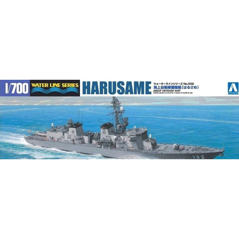 Aoshima JMSDF Defense Destroyer Harusame
