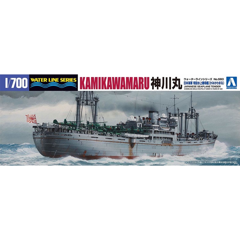 Aoshima Kamikawa Maru-class Seaplane Tender