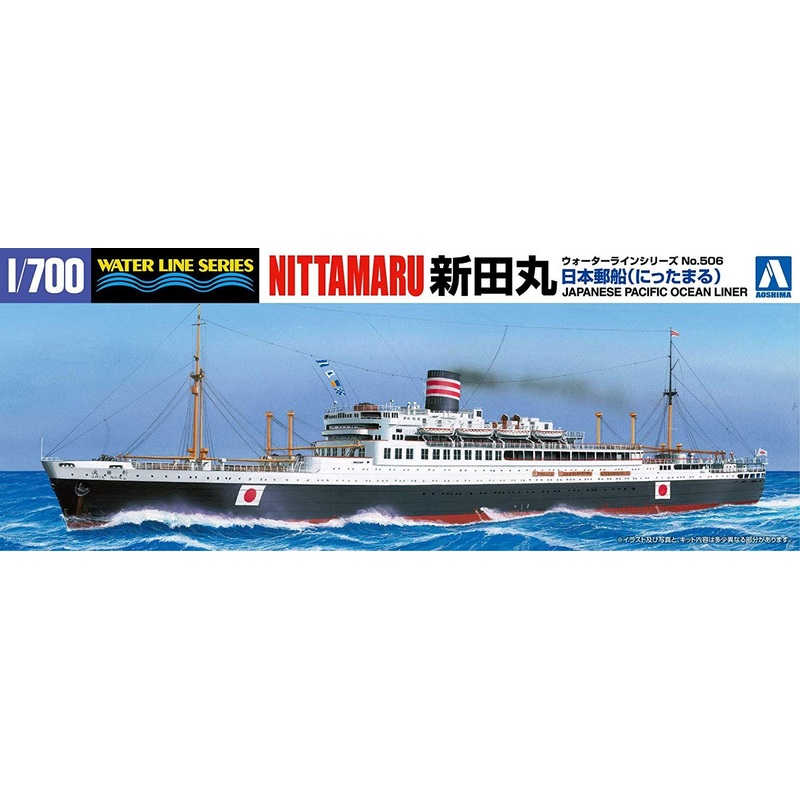 Aoshima Ocean Liner Nittamaru