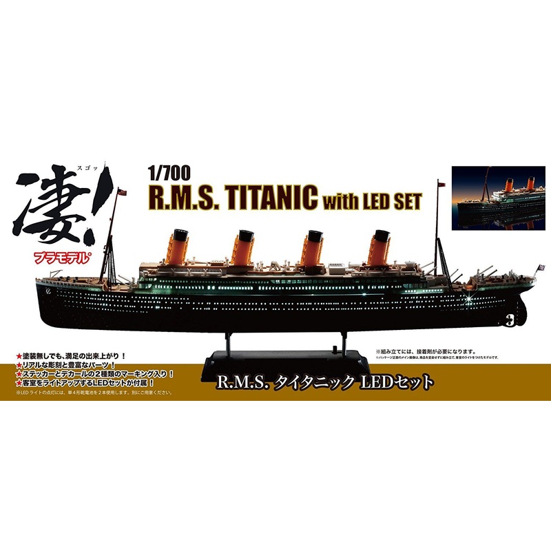 Doyusha 1/700 R.M.S.Titanic w/LED