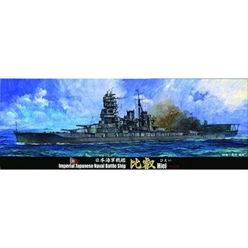 Fujimi 1/700 IJN Fast Battleship Hiei Special Version w/Photo-Etched P