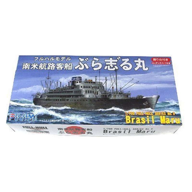Fujimi Brazilmaru Full Hull Model