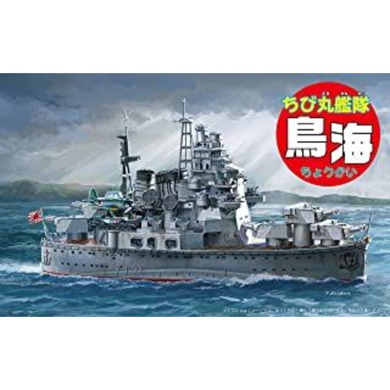 Fujimi Chibimaru Ship Chokai/Maya