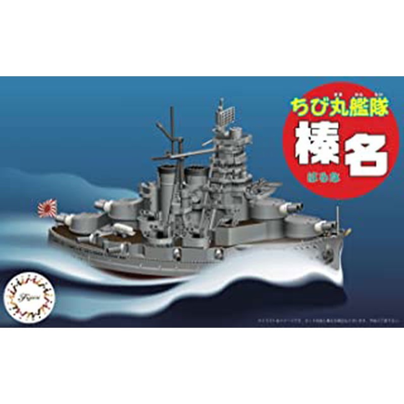 Fujimi Chibimaru Ship Haruna