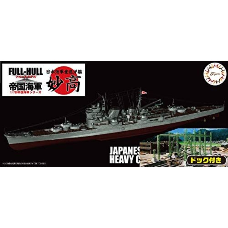 Fujimi IJN Heavy Cruiser Myoko Full Hull w/Dock