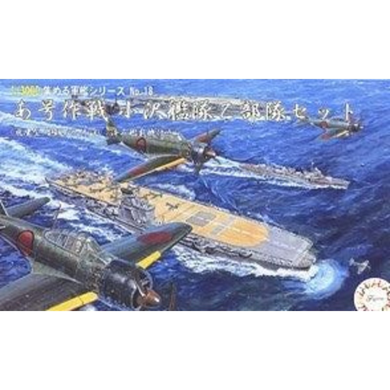 Fujimi Operation Agou The Ozawa Task-force Set [ Type Hiyo/Ryuho/Nagato