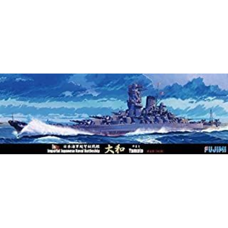 Fujimi Yamato Last Version