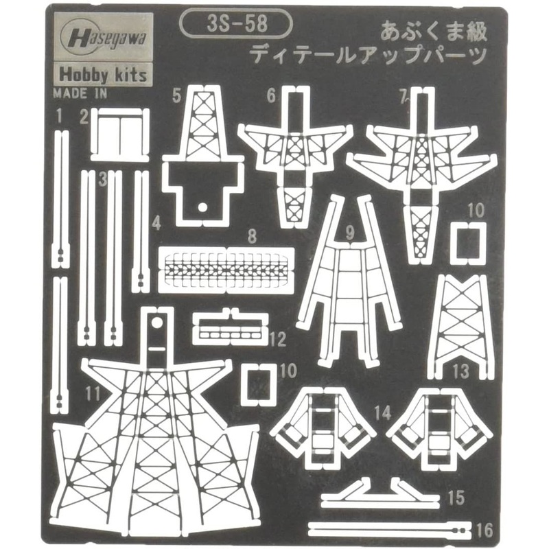 Hasegawa 1/700 JMSDF ABUKUMA CLASS DETAIL UP PARTS SET A
