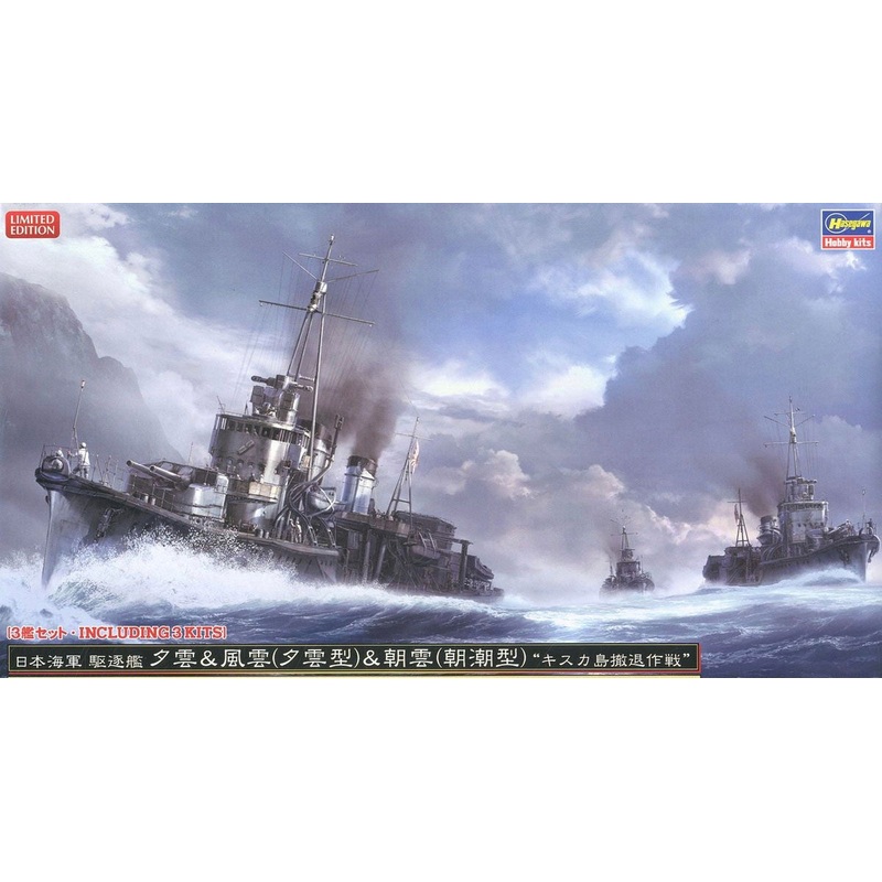 Hasegawa IJN Destroyer Yugumo/Kazagumo/Asagumo `Japanese Occupation of Ki