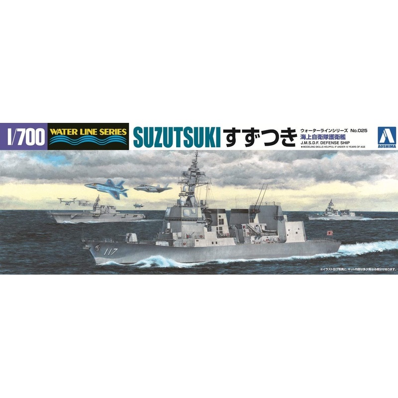 Aoshima JMSDF Defender DD-117 Suzutsuki