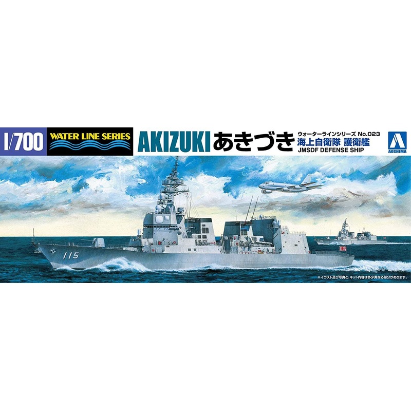 Aoshima JMSDF Defense Destroyer Akizuki (DD-115)
